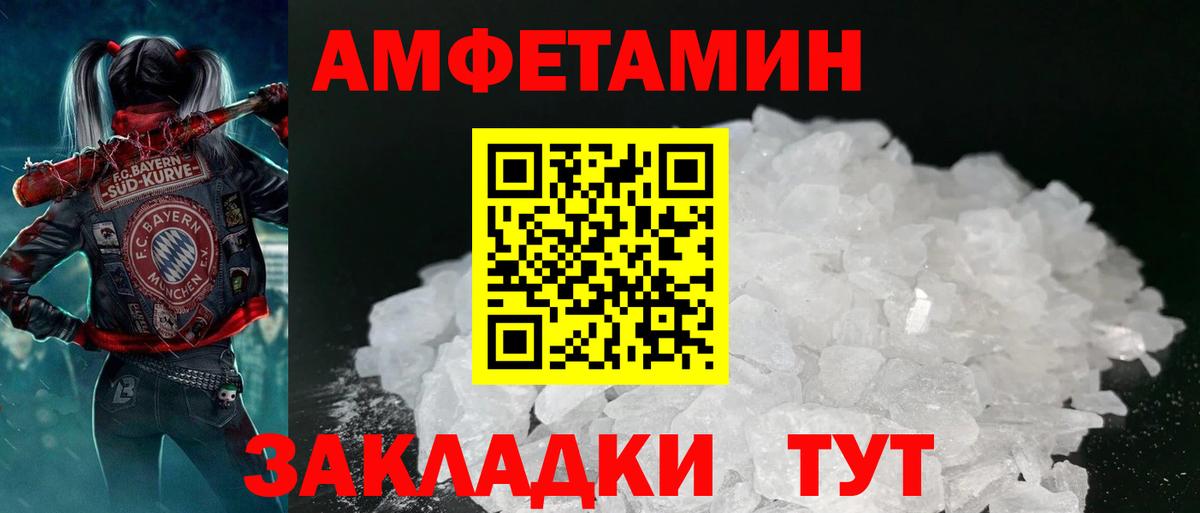 Amphetamine 97% Павловский Посад