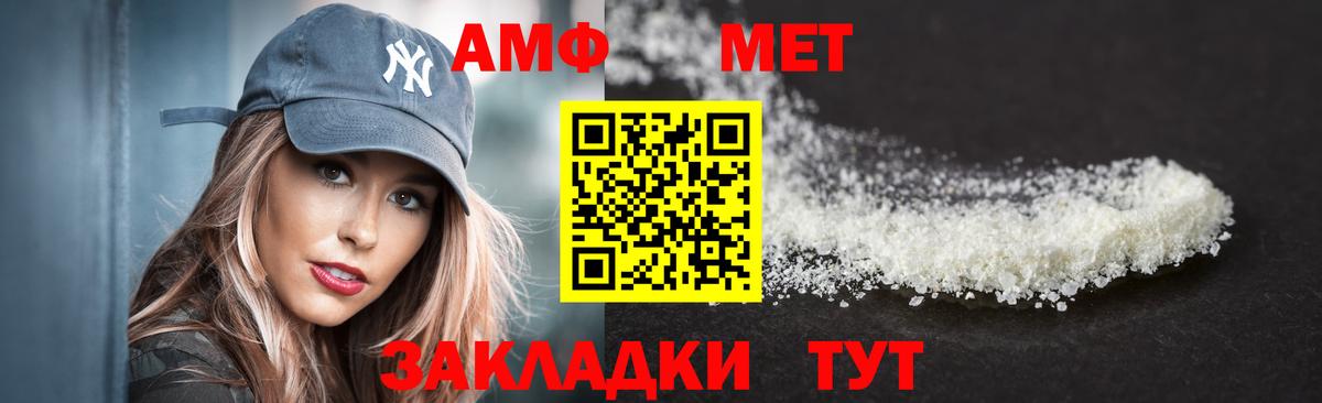 АМФ  АМФЕТАМИН VHQ  Вход с VPN  Павловский Посад 
