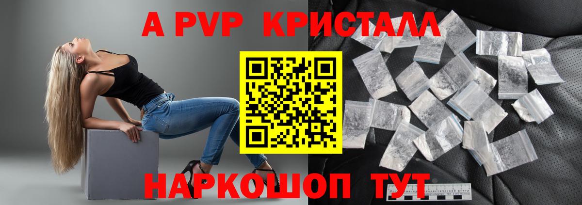 закладка  Вход с VPN  Павловский Посад  Alpha-PVP СК 
