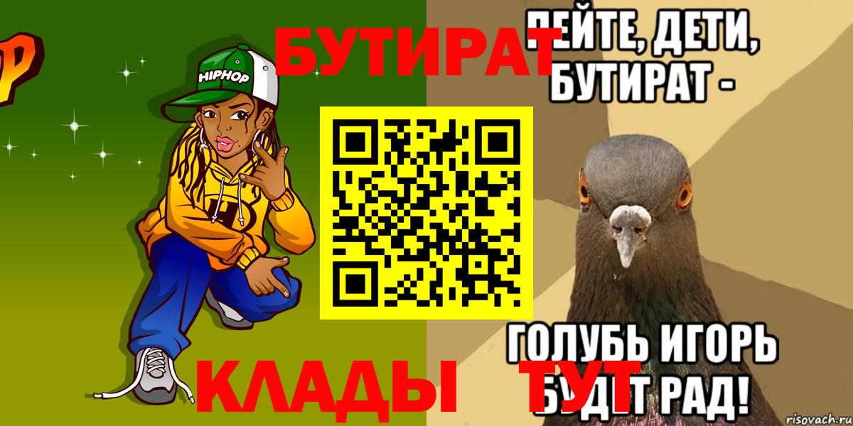 БУТИРАТ жидкий экстази Павловский Посад