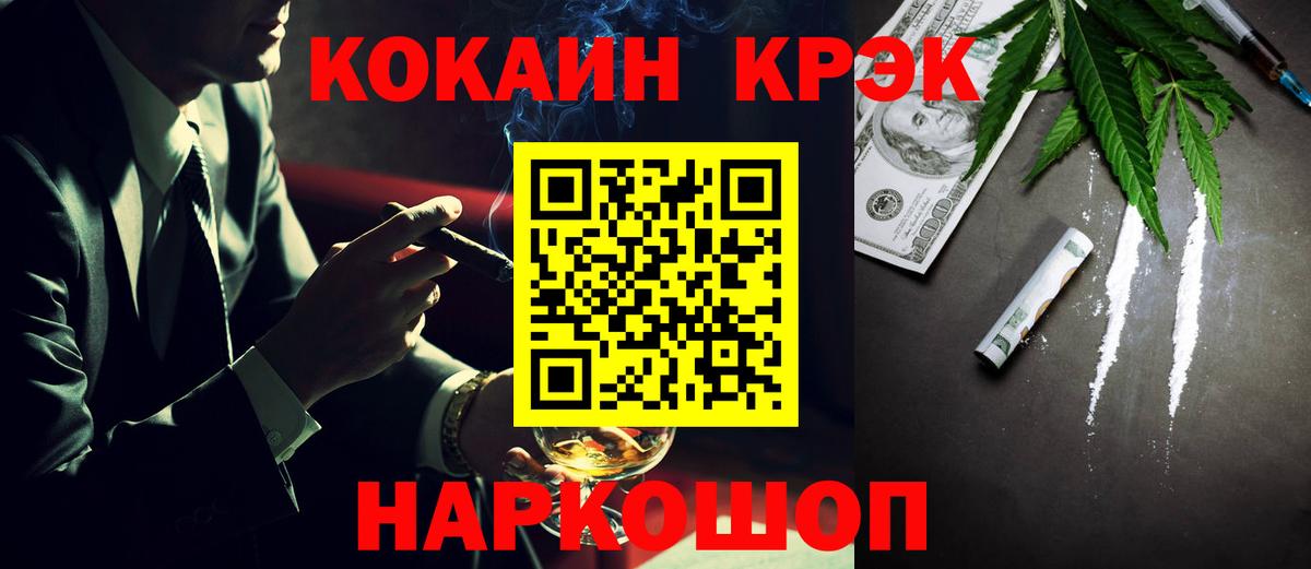 Cocaine 97% Павловский Посад