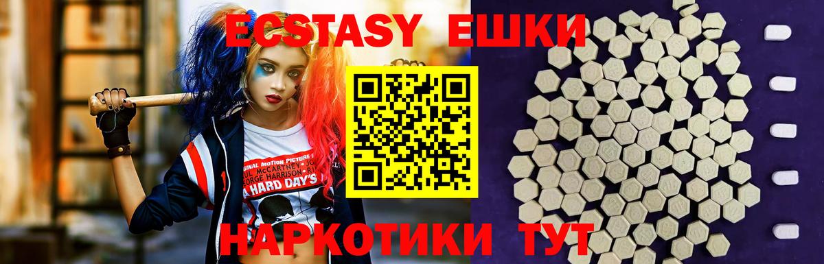 Ecstasy  Вход с VPN  Ecstasy 250 мг  Павловский Посад  Экстази бентли 