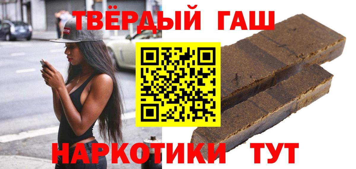 Павловский Посад  Гашиш VHQ  Вход с VPN 