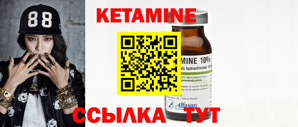 КЕТАМИН ketamine Павловский Посад