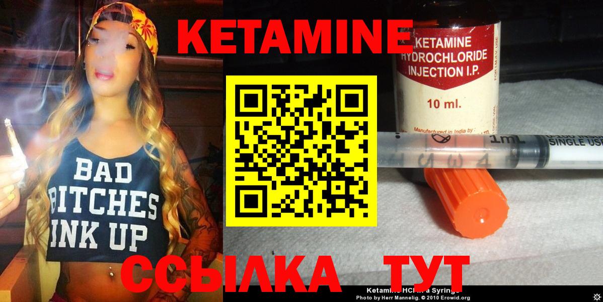 КЕТАМИН VHQ  Кетамин ketamine  Павловский Посад  Вход с VPN 