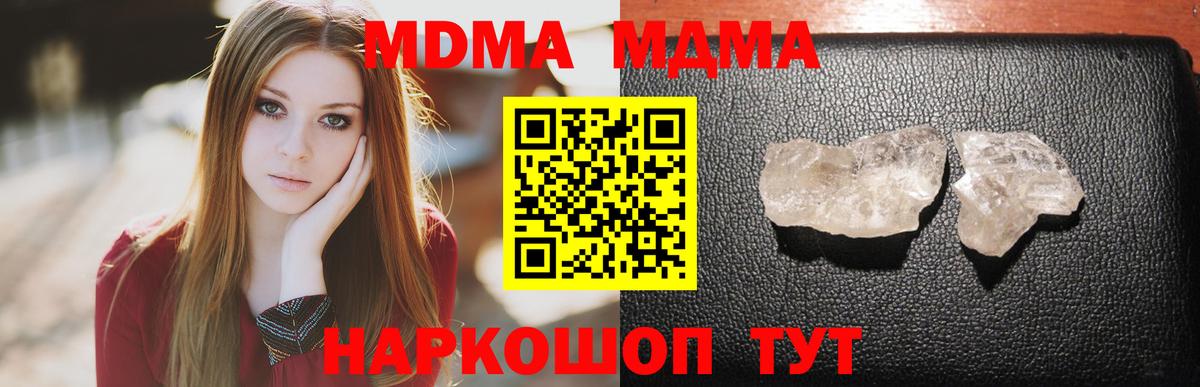 Павловский Посад  МДМА VHQ  Вход с VPN 