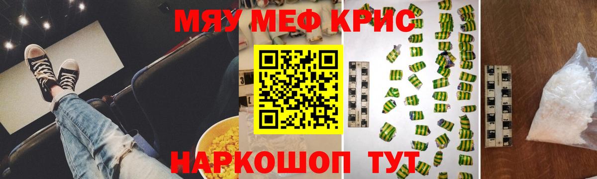 МЕФ мука  Вход с VPN  Меф кристаллы  Павловский Посад 