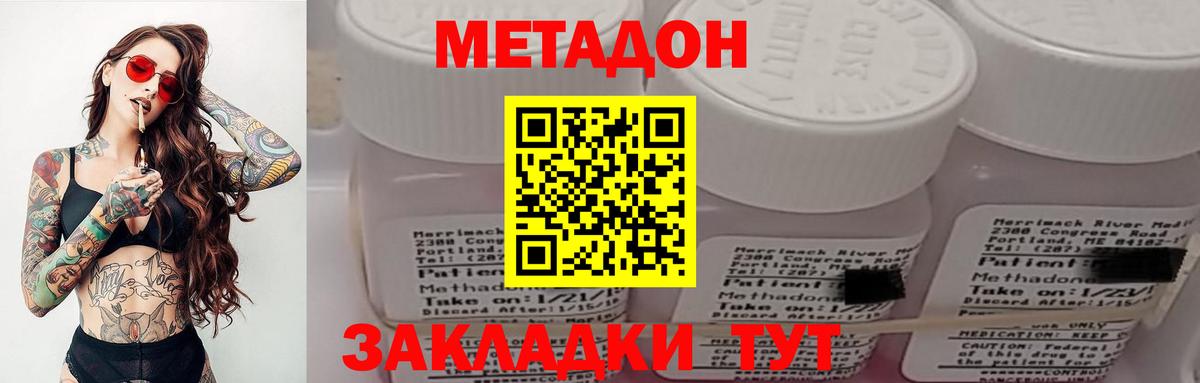 Павловский Посад  МЕТАДОН мёд  МЕТАДОН кристалл  Вход с VPN 