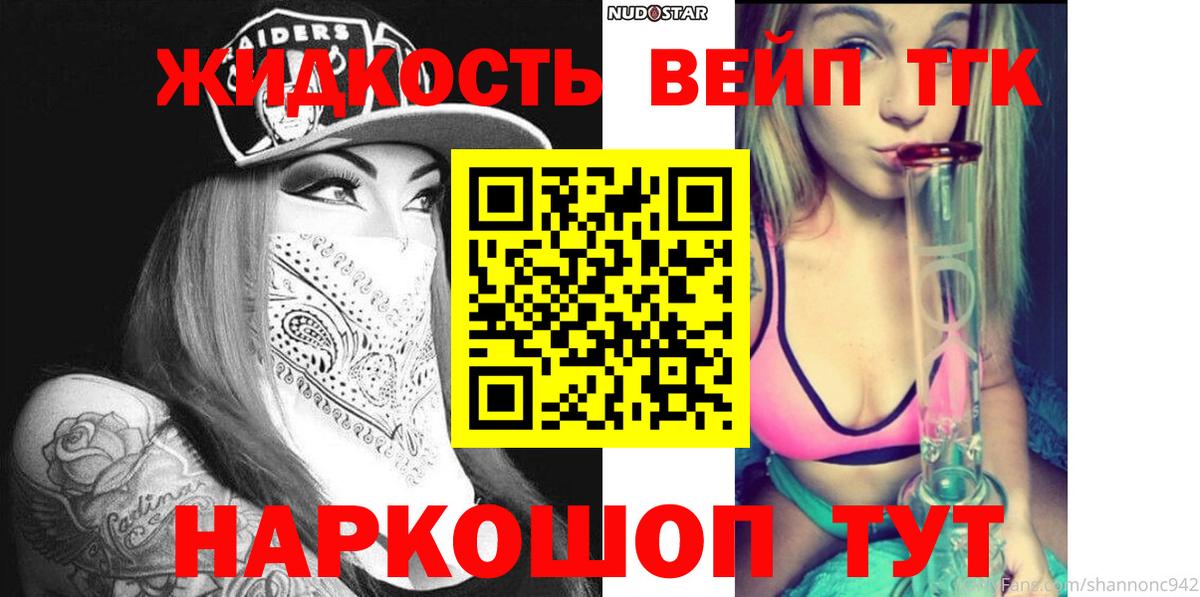 ТГК гашишное масло Павловский Посад